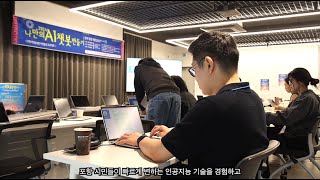 [생성형AI] 2024 청소년 AI ChatBot 개발 및 이미지 생성