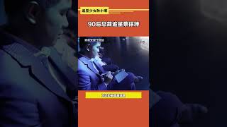 #90後總裁追星蔡徐坤 #蔡徐坤 這妥妥霸總文學照進現實，慕住了