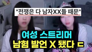 ≪아프리카 TV 여성 스트리머 저세상 발언≫