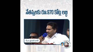 ఏటా రూ.24 వేలు ఇస్తూ వరుసగా ఐదో ఏడాది వైయస్‌ఆర్ నేతన్న నేస్తం