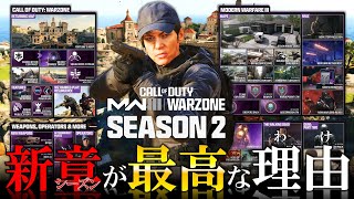 【CoD:MW3】シーズン2 アプデ公式情報！MW3ゾンビ、新武器、新マップ、Warモード、ラズウェル、ウォーキングデッド新イベント他 【ホープワン】Modern Warfare3