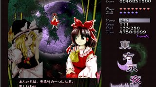 東方永夜抄～霊夢と魔理沙に会いに行ってみた