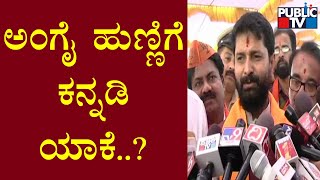 CT Ravi Reacts On Srirangapatna Jamia Mosque Row | Public TV