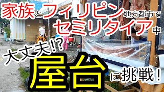 020路上屋台の実力は意外と…!?フィリピンセミリタイア生活