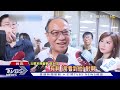 北農變天 楊鎮浯出任董座 蔣市府奪回大權｜tvbs新聞 @tvbsnews02