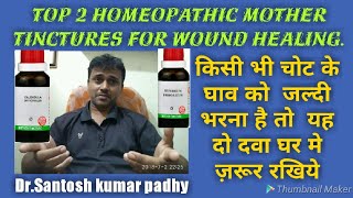 Top 2 Homeopathic mother Tinctures for wound healing.