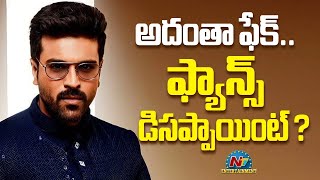 Ram Charan Fans Disappointed ? | #RC16 | #RC17 | NTV ENT