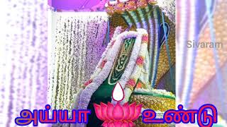 என்மகனே பொன் மகனே அய்யா வைகுண்டர் பாடல் /ayya vaikundar New songs