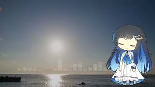 【双葉湊音】朝焼け、君の唄。【CeVIO AI カバー】