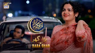 Bara Ghar | Sirat-e-Mustaqeem S4 |  24 March 2024 | ARY Digital