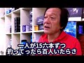 【村田基】※バスのネスト撃ちに怒る人達へ言いたい事があります※【村田基切り抜き】