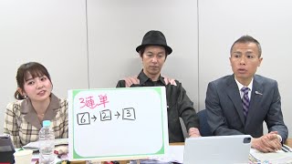 大混戦のクラシック最終戦『菊花賞』をガチ予想！馬券的にはかなり面白い！