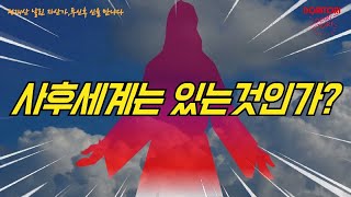 [토리극장] 전재산 날린 자산가,투신후 신을 만나다