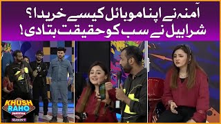 Sharahbil  Revealed The Truth | Khush Raho Pakistan Season 9 | Faysal Quraishi Show  | TikTok