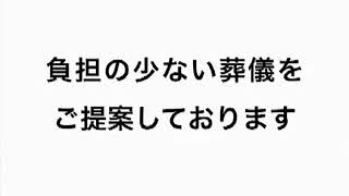 【葬儀社CM】お葬儀のいばそう ver2