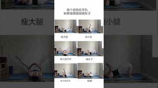 美女教练健身演示 #Fitness #Yoga   1114