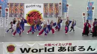 【花柳】2015 Worldあぽろん