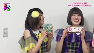 【YouTube版】Chou2Precede×lumina⁂twinklarity【三重テレビ:シュシュ×ルミナのガチやん！】#17