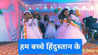 #हम बच्चे हिंदुस्तान के,#Hum bachche Hindustan ke,#viral video,#viralsong, #annual song,#all about 6