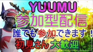 エンドゾーン｜0－50人まで参加できる｜誰でもOK【フォートナイト参加型】＃エンドゾーン