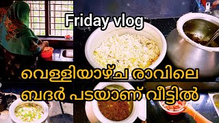 തിരക്കിട്ട ഒരു വെള്ളിയാഴ്ച ദിവസം/Friday vlog /Familyvlogs/Beef birriyani recipe/haifa kitchen