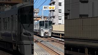 ライトを消して走行する225系5100番台