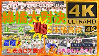 高畫質4K 完整版 2022 國慶雙十預演搶先看 京都橘高等学校吹奏楽部 北一女儀隊 三軍樂儀隊 曉明女中 台南武陣 震撼 Taiwan R.O.C. Double-Ten National Day