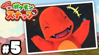 大進化した22年ぶりの超名作『New ポケモンスナップ』＃５