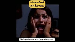 നാട്ടുകാരുടെ ഇഷ്ടം😀😀😃Tokyo nagarathile visheshangal fact #shorts