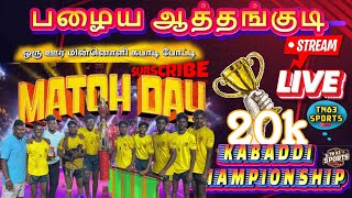 RD-1\\AALAMPATTI [VS] K ATHANGUDI -PALAYATHANGUDI KABADDI TOURANMENT-2025