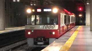 京急線上大岡駅から、9C「京急宴線真夏のONE PIECE列車」特急京急久里浜行き1000形065と特急品川方面泉岳寺行き1000形184、快特三崎口+金沢文庫行き600形+1000形440が発車！