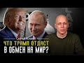 СЕРГЕЙ АСЛАНЯН: Переговоры ТРАМПА и ПУТИНА. Этот год будет решающим. КОГДА закончится ВОЙНА?