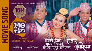 MG Rodaima - "Hajar Juni Samma" Movie Song || Swastima, Salon, Akhilesh || Rajan Raj, Melina Rai