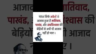 जातिवाद, पाखंड, और अंधविश्वास की बेड़ियों से अभी भी आजाद नहीं हो पाए । #facts #budhism