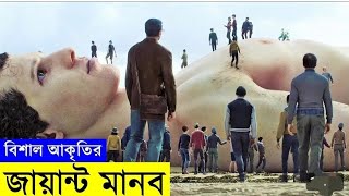 একটি শিক্ষণীয় গল্প 🙂। Jayant manob! movie explained