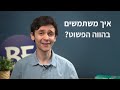 זמנים באנגלית בקלות הווה פשוט present simple פרק 1