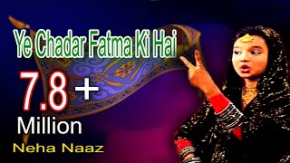 "फ़ातमा की चादर" Fatma Ki Chadar | Ye Chadar Fatma Ki Hai | Neha Naaz #SonicEnterprise 2020