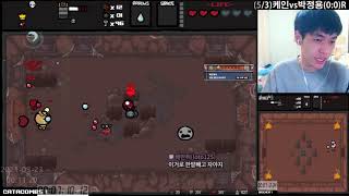 【아이작】노말에서 성당말고 오랜만에 지옥가면 생기는 일 :: 아이작 타임어택 대결(Isaac Speed Run) 210322(월)#2