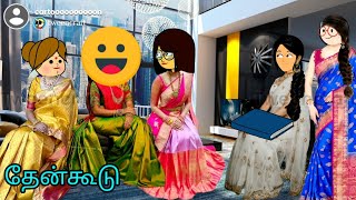 ராதா சொன்னதைகேட்டு அதிர்ச்சியான பூமாரி அத்தை🤔😳 #animation