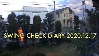 ＃ターゲットバードゴルフ SWING CHECK DIARY 2020.12.17 メチャ寒い日のエクササイズ