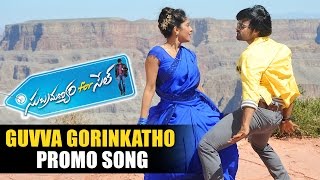 Guvva Gorinkatho Promo Song - Subramanyam For Sale Movie -  Sai DharamTej, Regina