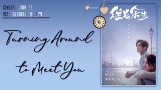 [ENG/CHN/PIN] Juno Su (蘇詩丁) - Turning Around To Meet You (回首遇見) LYRICS | Because of Love (今生有你) OST