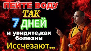 💡99% людей НЕ ЗНАЮТ, как пить ВОДУ | Буддийская история | Древняя мудрость#мудрыеслова#