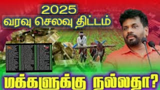 புதிய அரசாங்கம் இன்று தனது முதல் வரவு செலவுத் திட்டத்தை சமர்ப்பிக்கப்பட உள்ளது