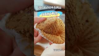 自製紅棗糕   君君輔食記