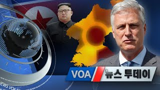 [VOA 뉴스 투데이] 2020년 10월 29일