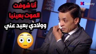 طارق الشيخ يبكي على الهواء بسبب هجر مراته وأولاده له و رسالة مؤثرة لهم 🥹