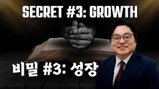 “Secret #3: Growth” 