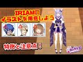 【IRIAM（イリアム）実況 2/4】PC不要スマホ一つでVtuberデビュー♪自分だけのオリジナルイラストで配信しよう：イラスト編