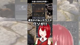 【#Shorts】黒い砂漠で低確率の武器強化に挑戦する鬼【夏加依伽/Vtuber】 #よもすがらいぶ